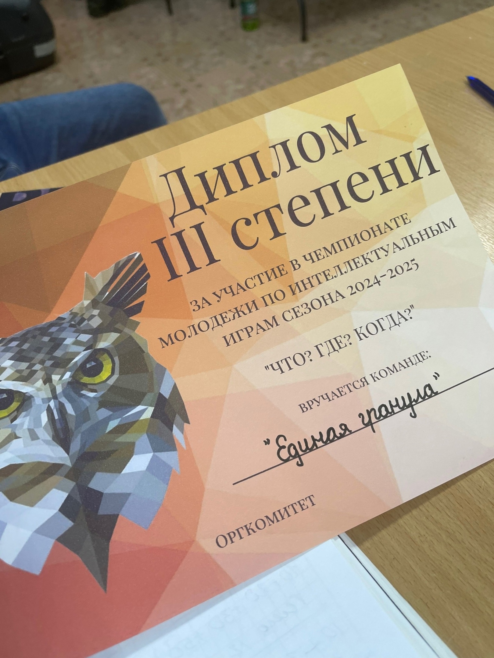 Команда УЗПМ впервые вошла в тройку лидеров Чемпионата «Что? Где? Когда?» в Краснокамске, рис. 2