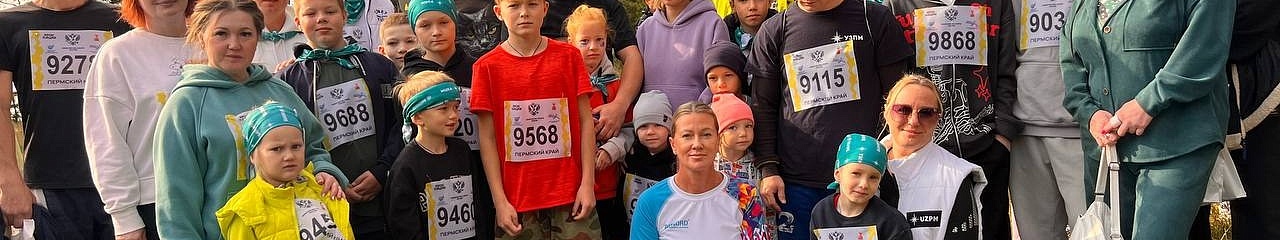 Более 50 сотрудников УЗПМ вышли на старт «Кросса нации»