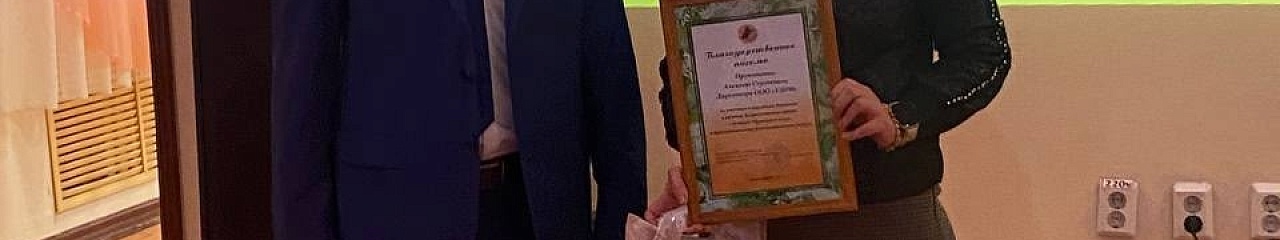 Уральский завод противогололедных материалов удостоен благодарности за вклад в озеленение Прикамья